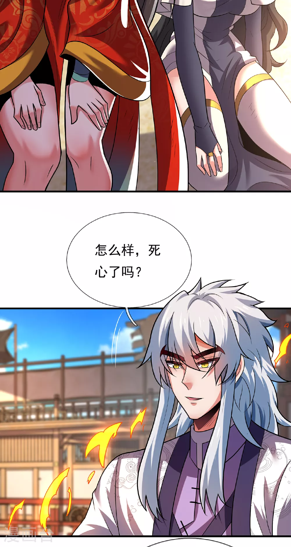 玄天至尊第二季免费观看全集高清漫画,第100话 临阵逃脱，背信弃义1图