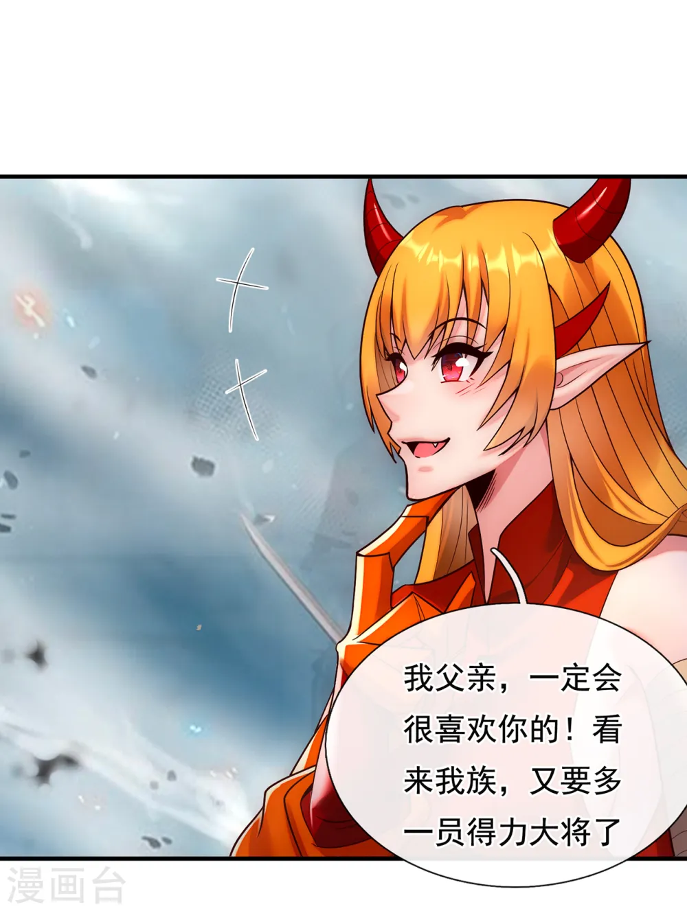 玄天至尊第二季免费观看全集高清漫画,第63话 结伴同行，全新起航2图