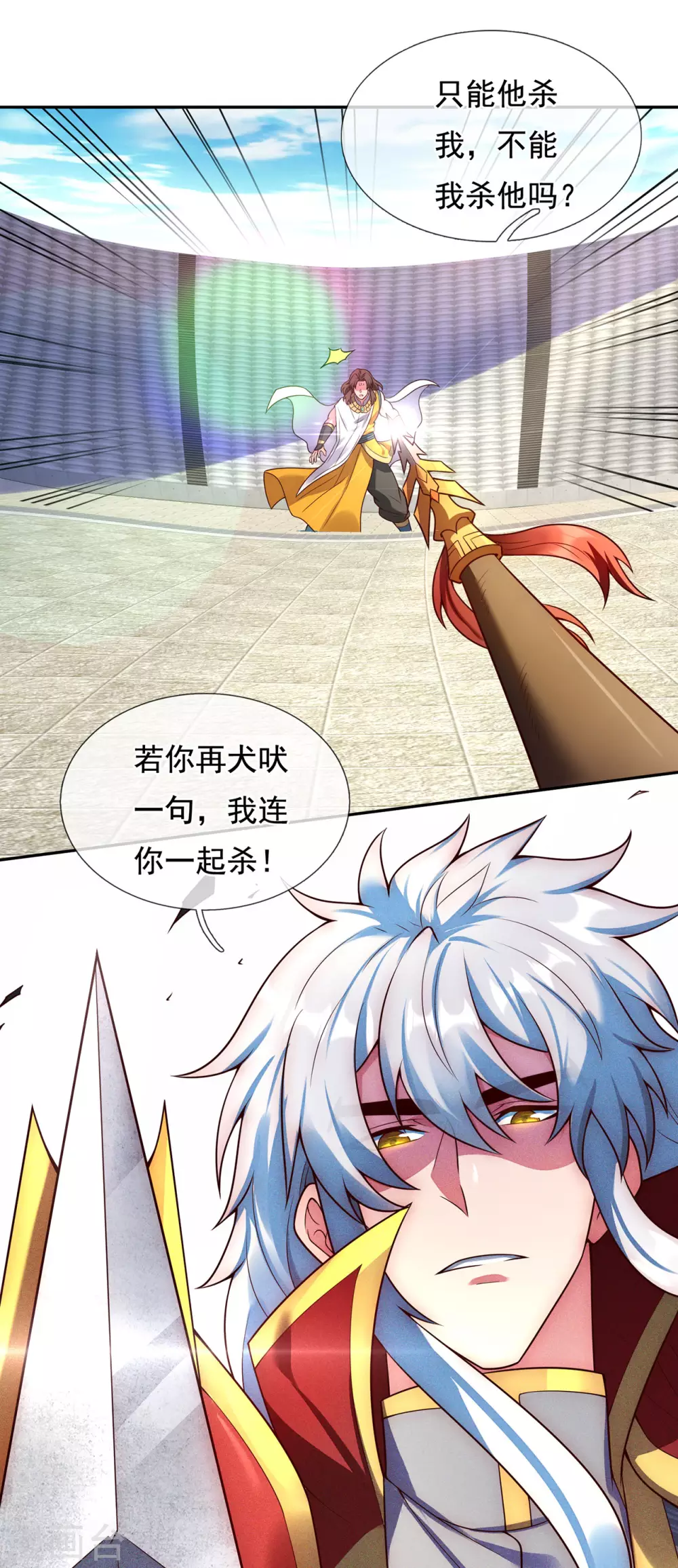 玄天至尊第二季免费观看全集高清漫画,第47话 黄泉路上，结伴而行2图