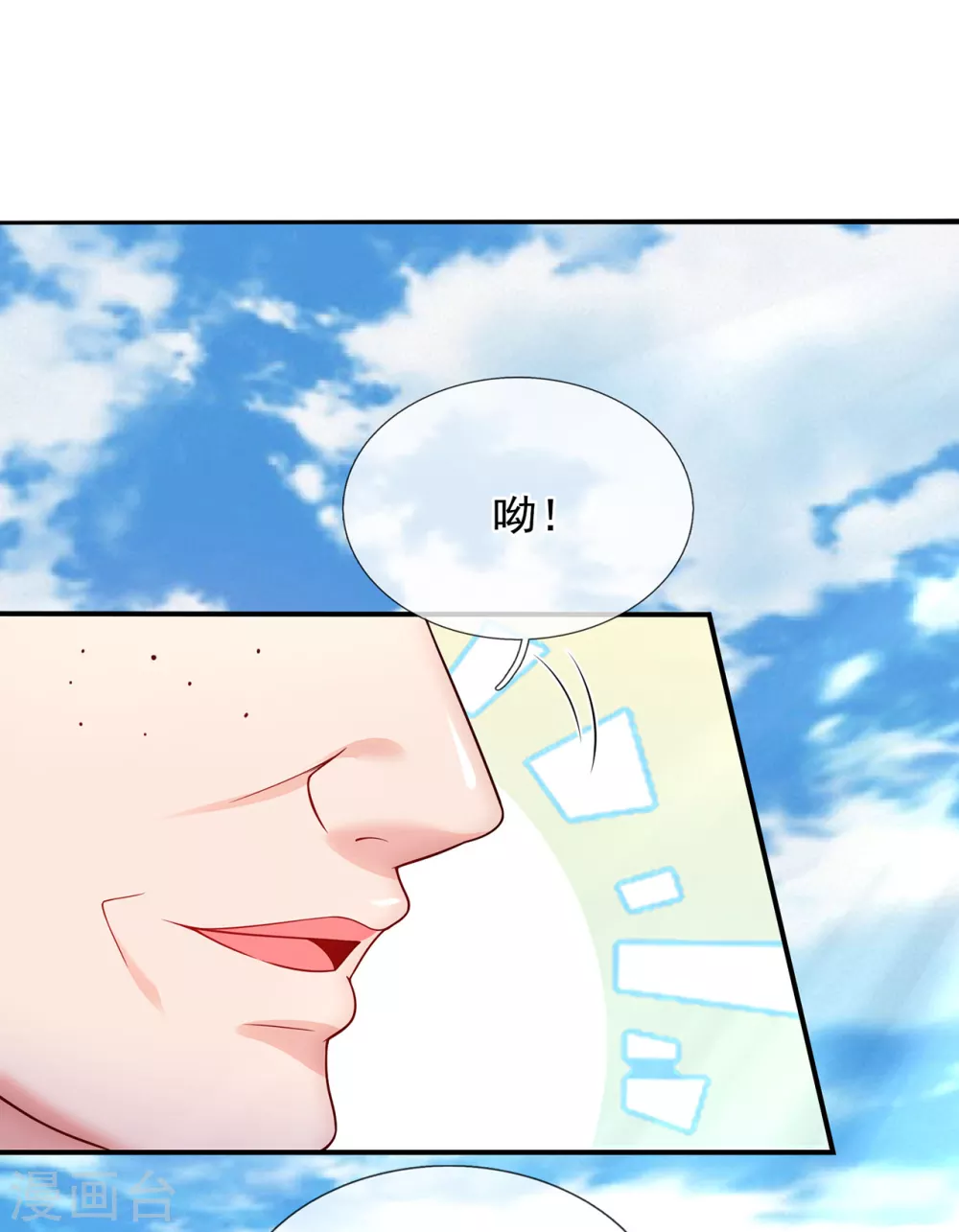 玄天至尊第二季免费观看全集高清漫画,第42话 一别三年，终得相见1图