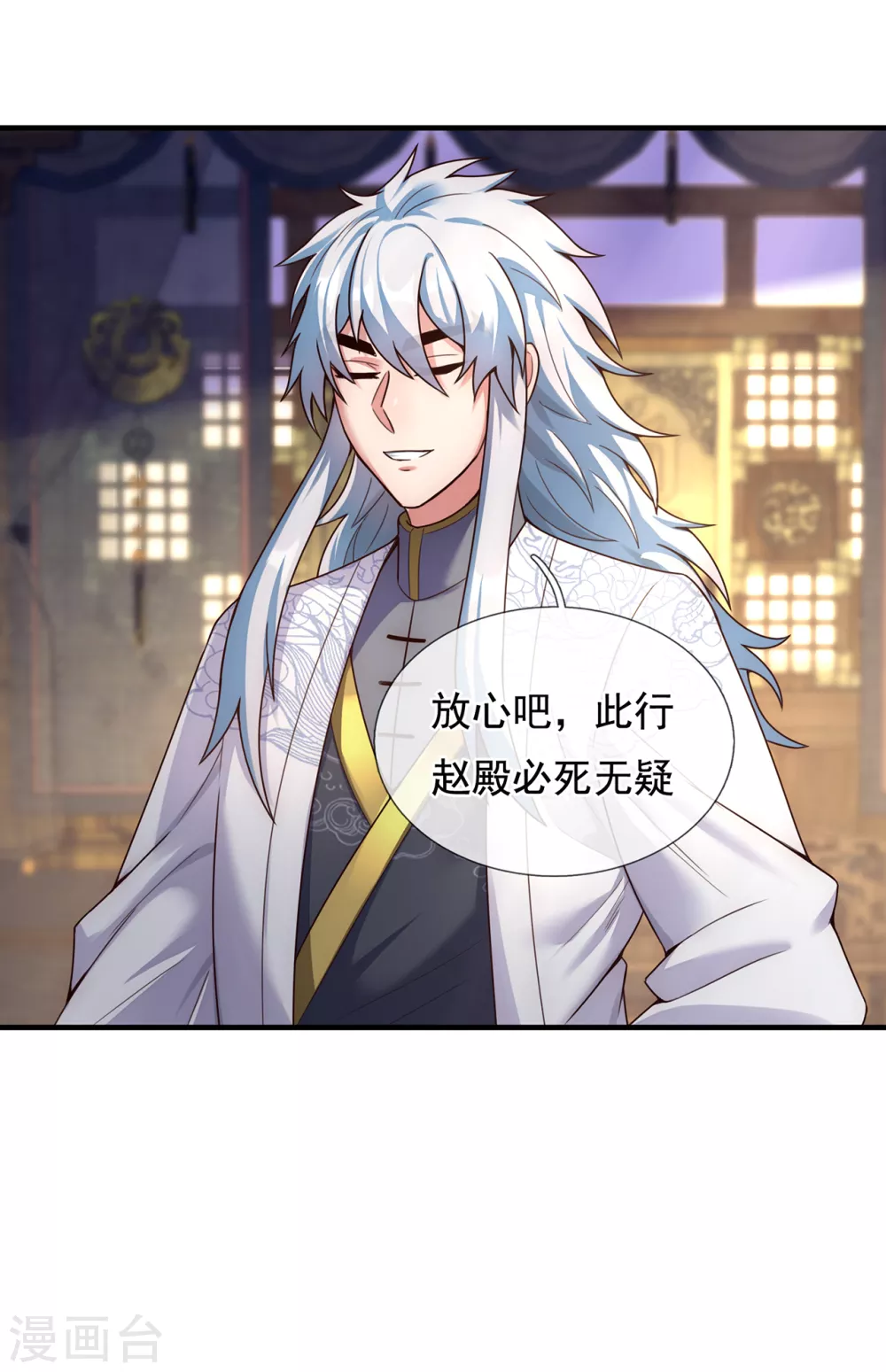 玄天至尊第二季免费观看全集高清漫画,第53话 假死脱身，暗中设计1图