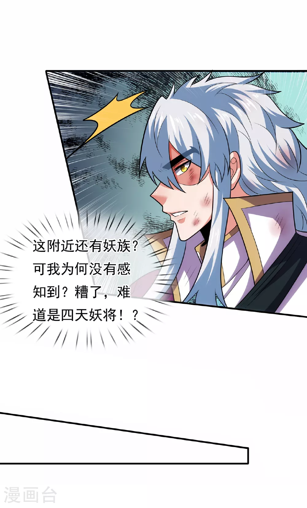 玄天至尊第二季免费观看全集高清漫画,第104话 天命难违，命丧秦家2图