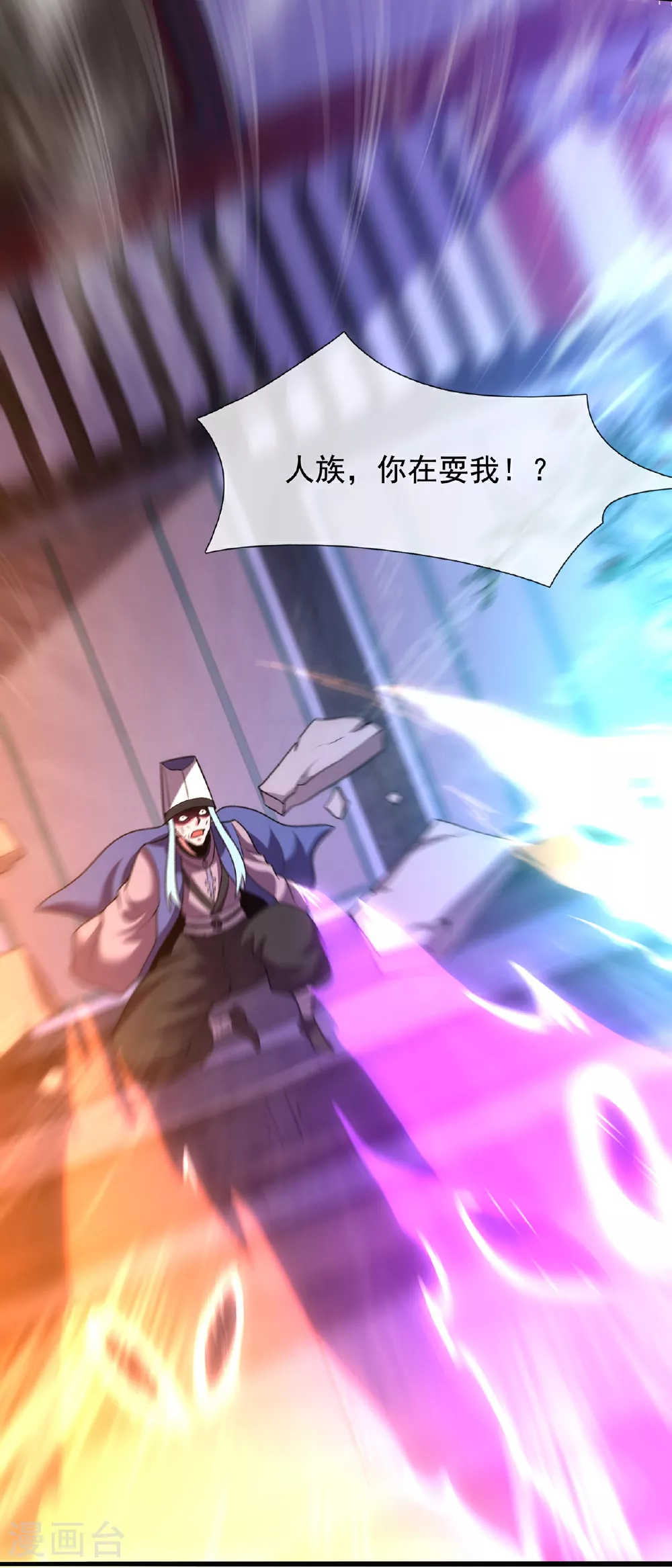 玄天至尊第二季免费观看樱花动漫漫画,第99话 顺我者昌，逆我者亡2图