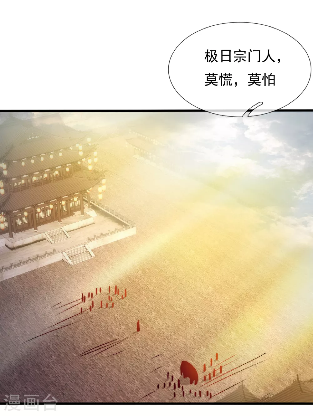 玄天至尊第二季免费观看全集高清漫画,第104话 天命难违，命丧秦家1图