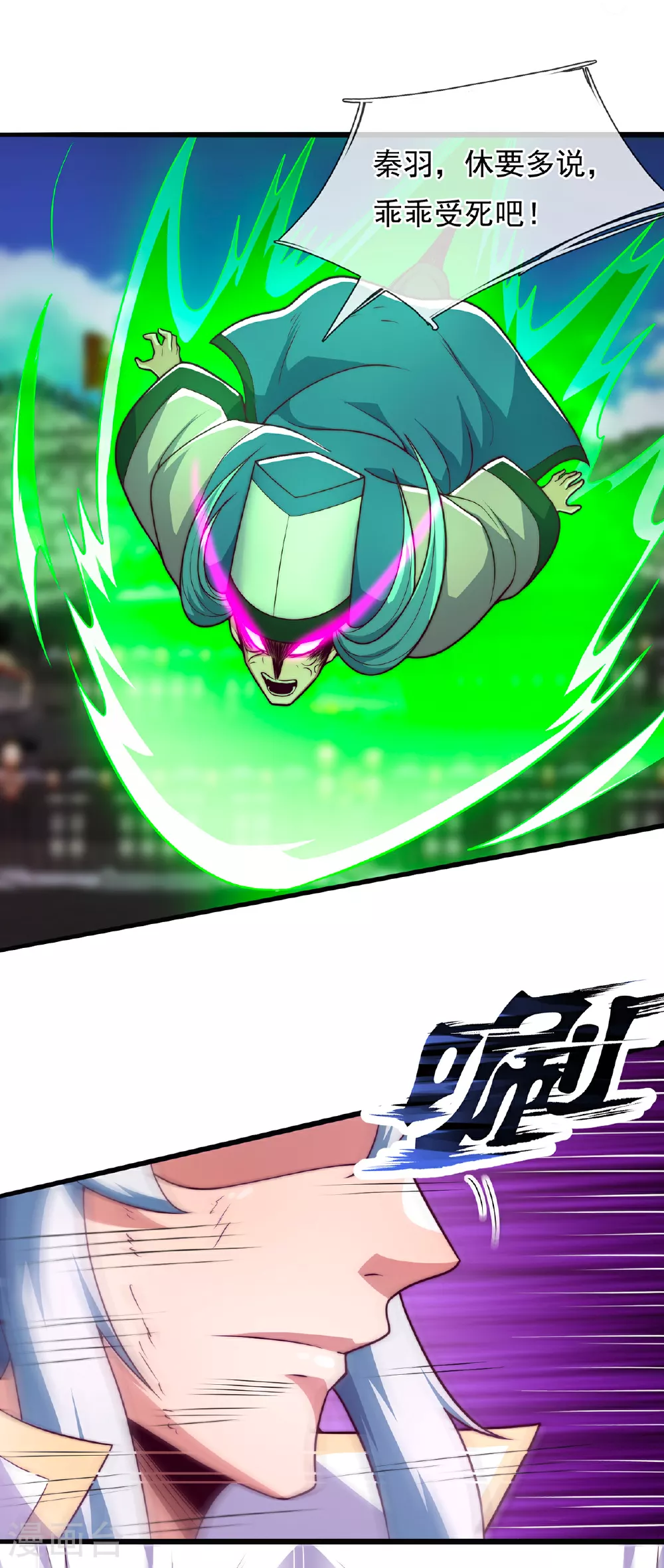 玄天至尊第二季免费观看全集高清漫画,第104话 天命难违，命丧秦家2图