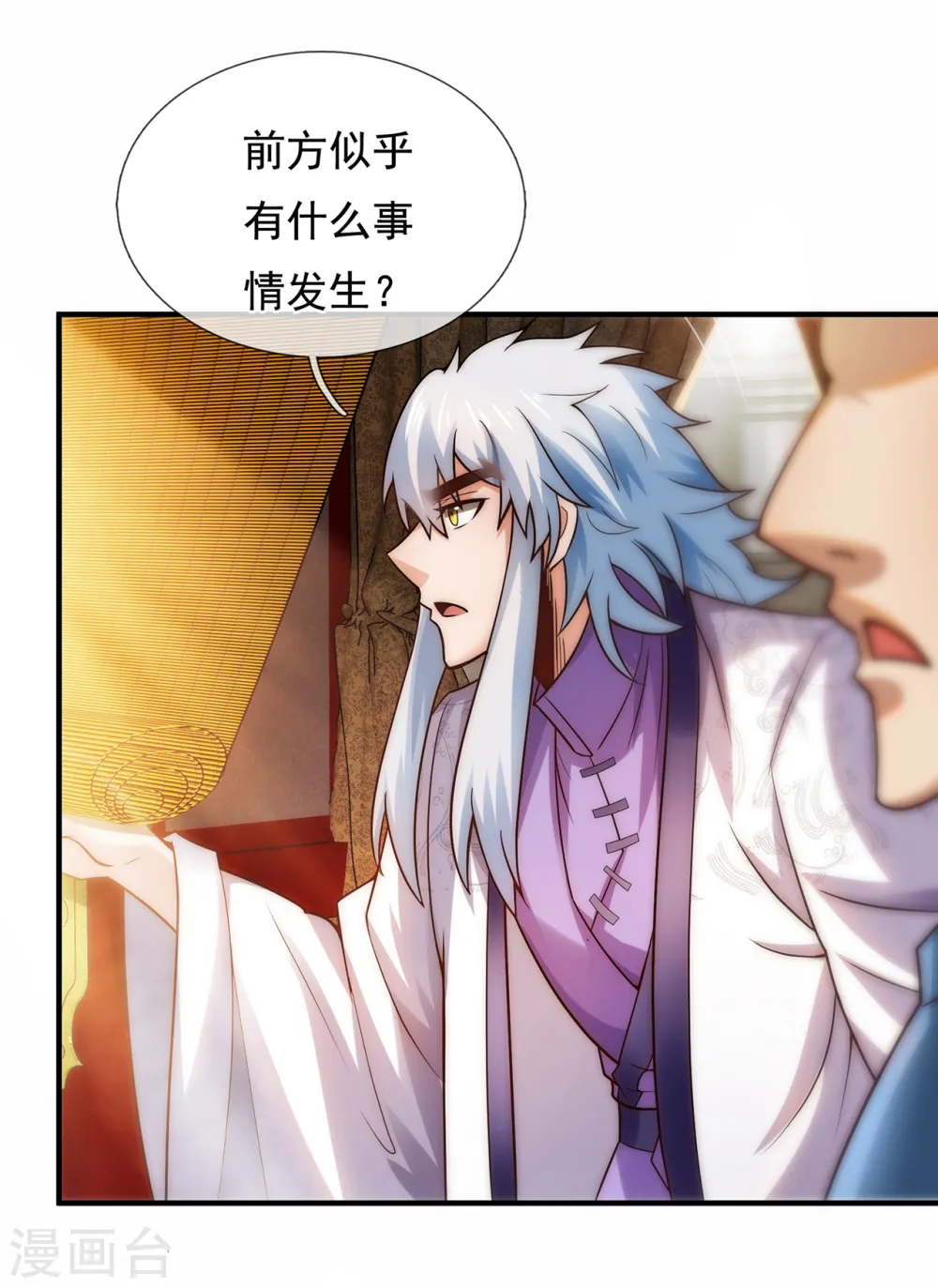 玄天至尊第二季免费观看全集高清漫画,第63话 结伴同行，全新起航2图