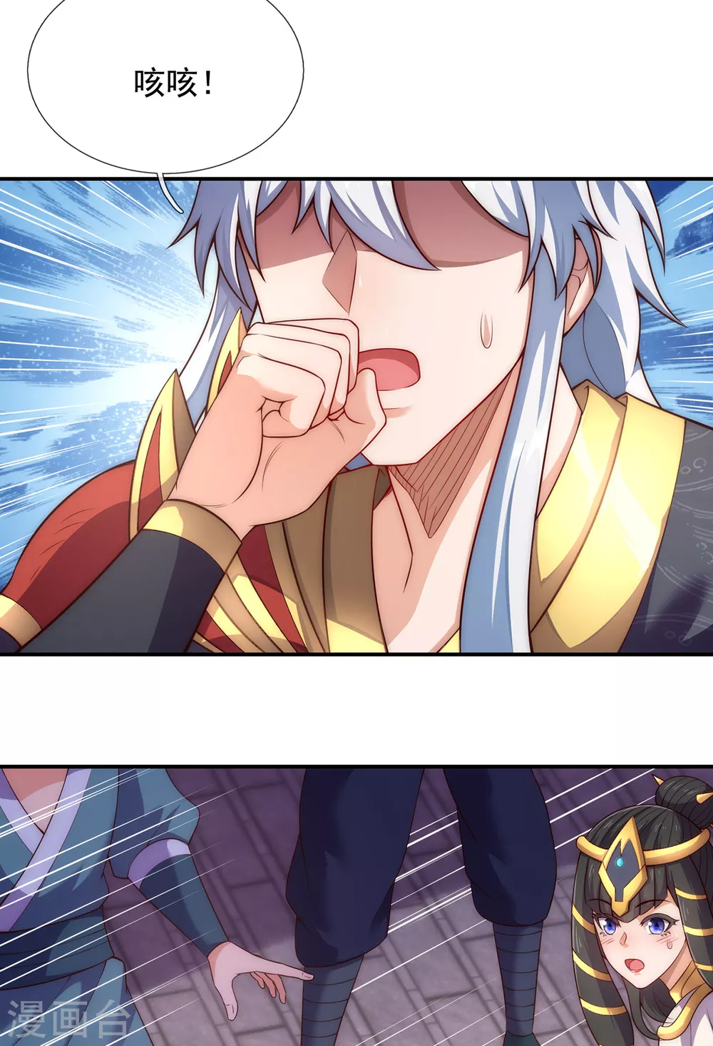 玄天至尊第二季免费观看全集高清漫画,第36话 美女如云，艳福不浅2图