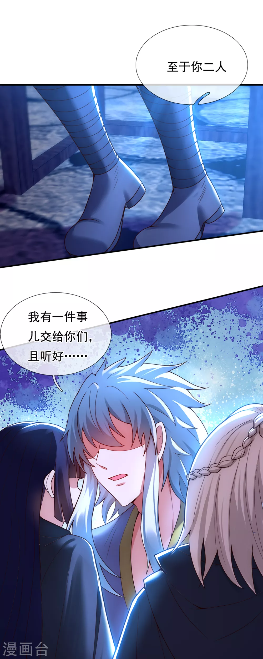 玄天至尊第二季免费观看全集高清漫画,第53话 假死脱身，暗中设计1图