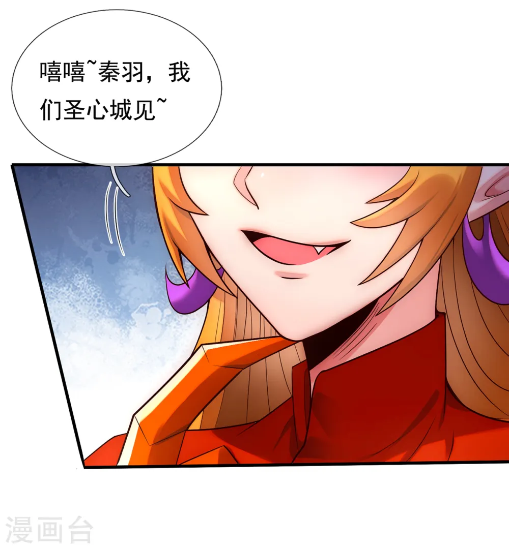 玄天至尊第二季免费观看全集高清漫画,第63话 结伴同行，全新起航1图