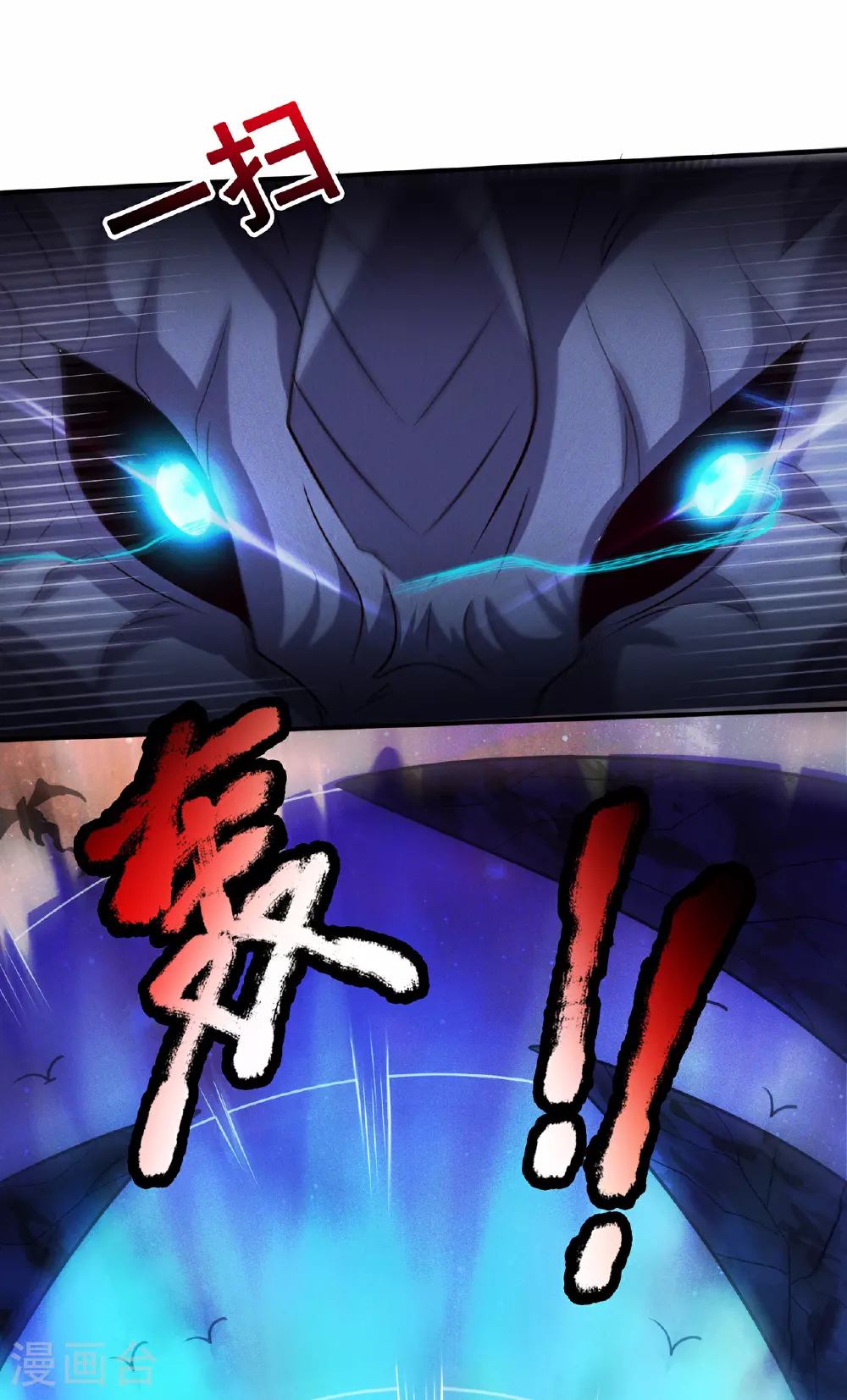 玄天至尊第二季免费观看全集高清漫画,第92话 黄天吉日，最宜成亲1图