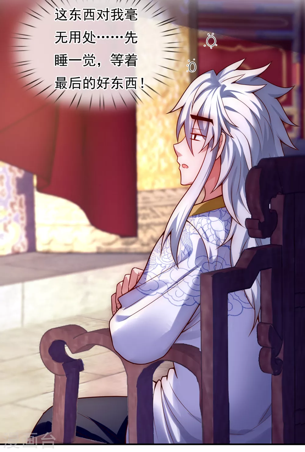 玄天至尊第二季免费观看全集高清漫画,第21话 一阶仙器，众人争抢2图