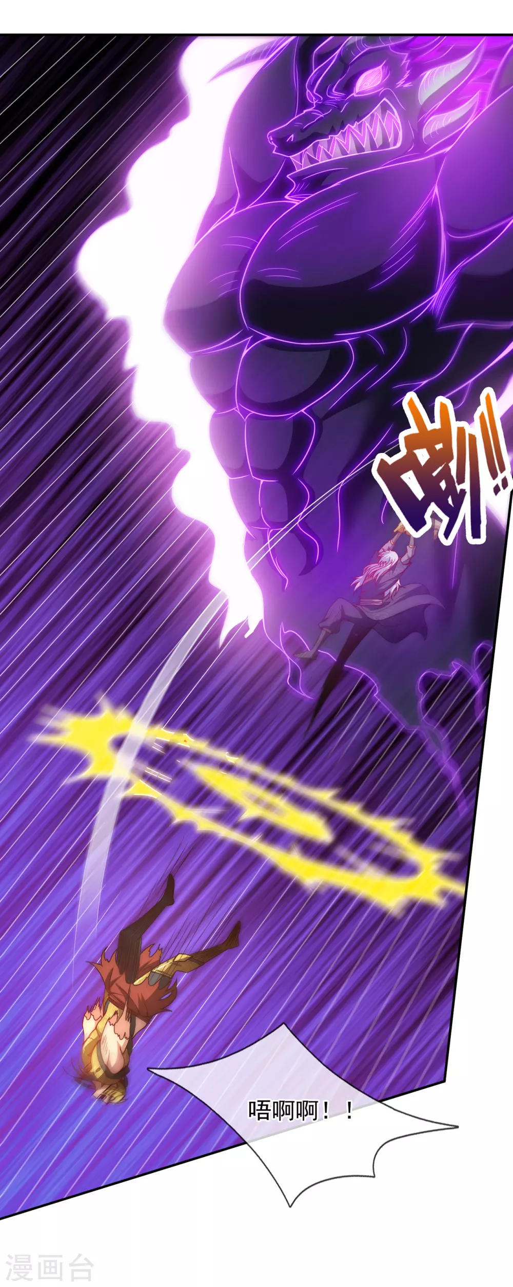 玄天至尊第二季免费观看全集高清漫画,第6话 突破重围，擒贼擒王2图