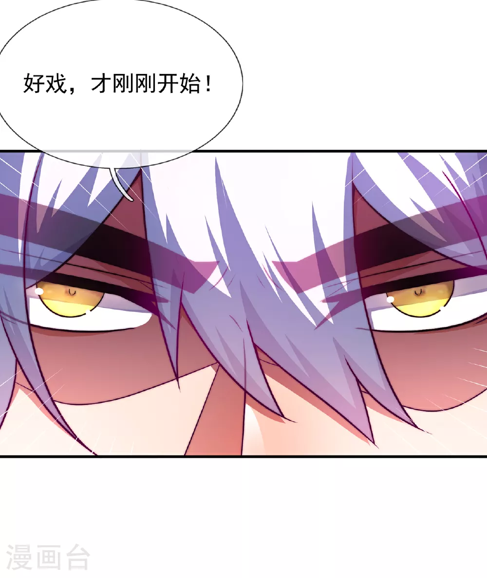 玄天至尊第二季动漫在线免费观看漫画,第98话 收服枪魂，实力增进2图