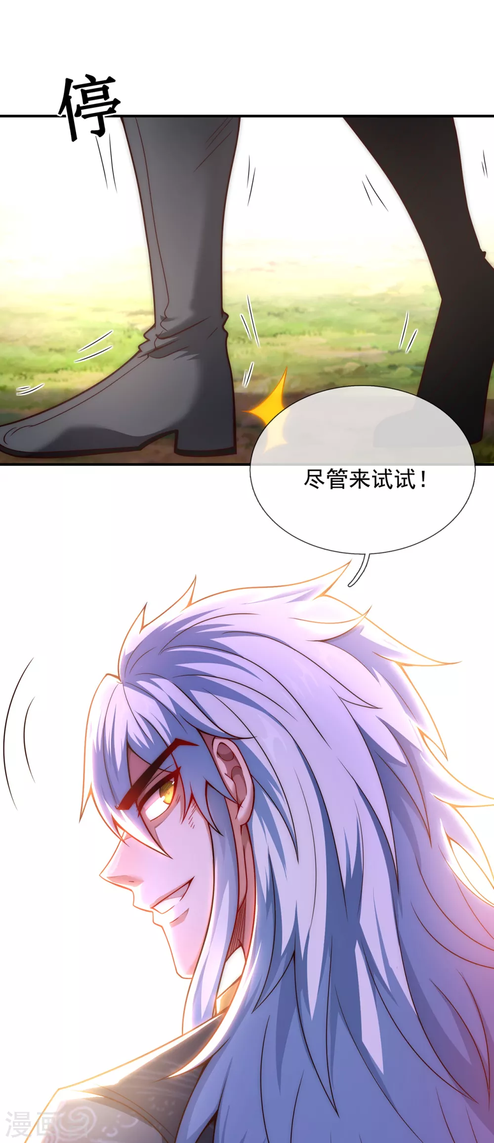 玄天至尊第二季免费观看全集高清漫画,第14话 下次再见，必杀无疑1图