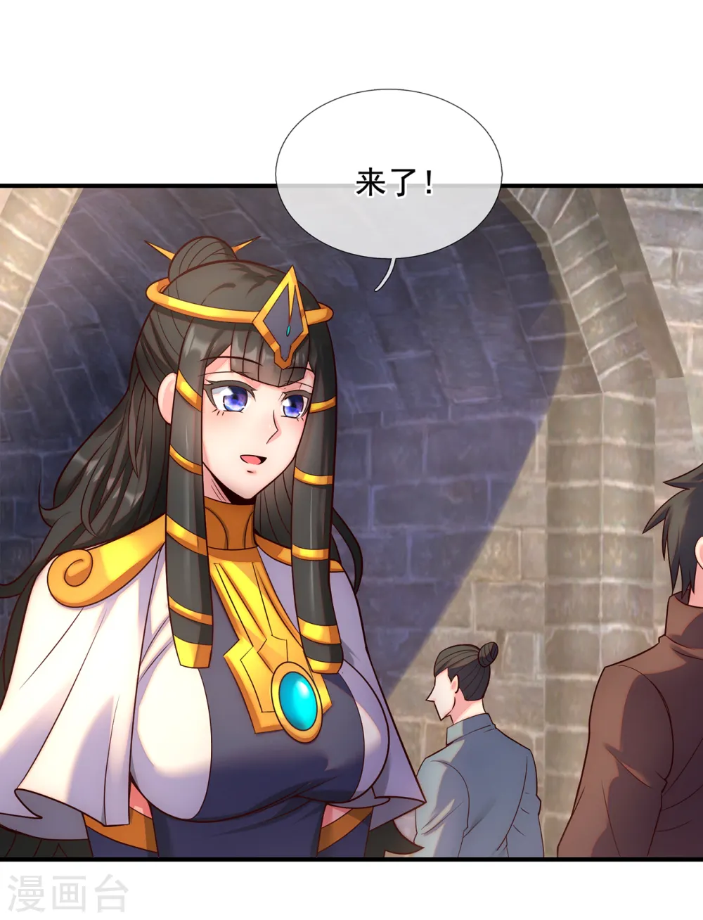 玄天至尊第二季免费观看全集高清漫画,第63话 结伴同行，全新起航2图