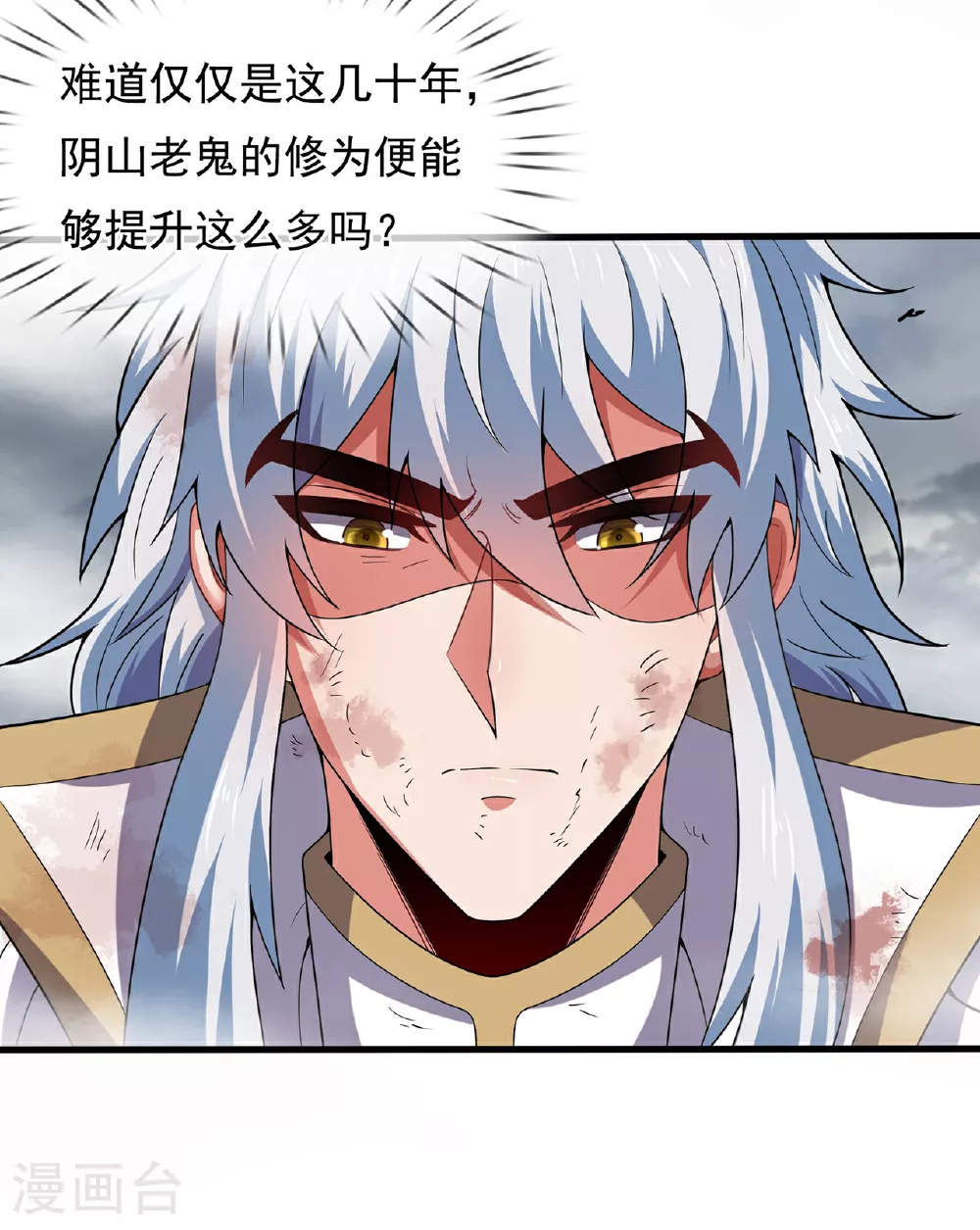 玄天至尊第二季免费观看全集高清漫画,第104话 天命难违，命丧秦家1图