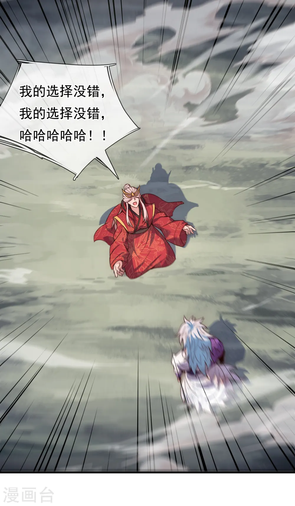 玄天至尊第二季免费观看全集高清漫画,第61话 天之骄子，愿结连理2图