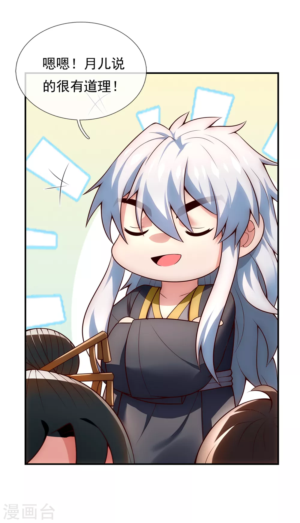 玄天至尊第二季免费观看全集高清漫画,第26话 折磨奴隶，毫无人性2图