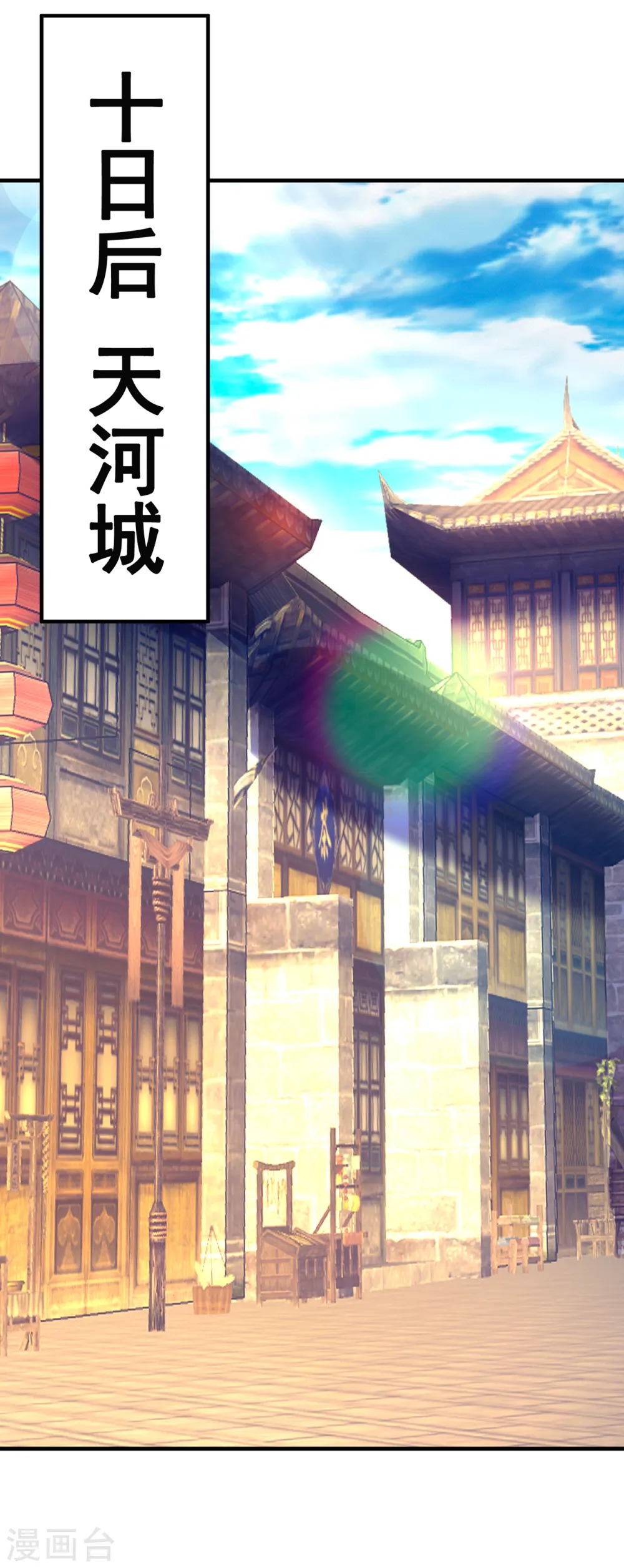 玄天至尊第二季免费观看全集高清漫画,第63话 结伴同行，全新起航1图