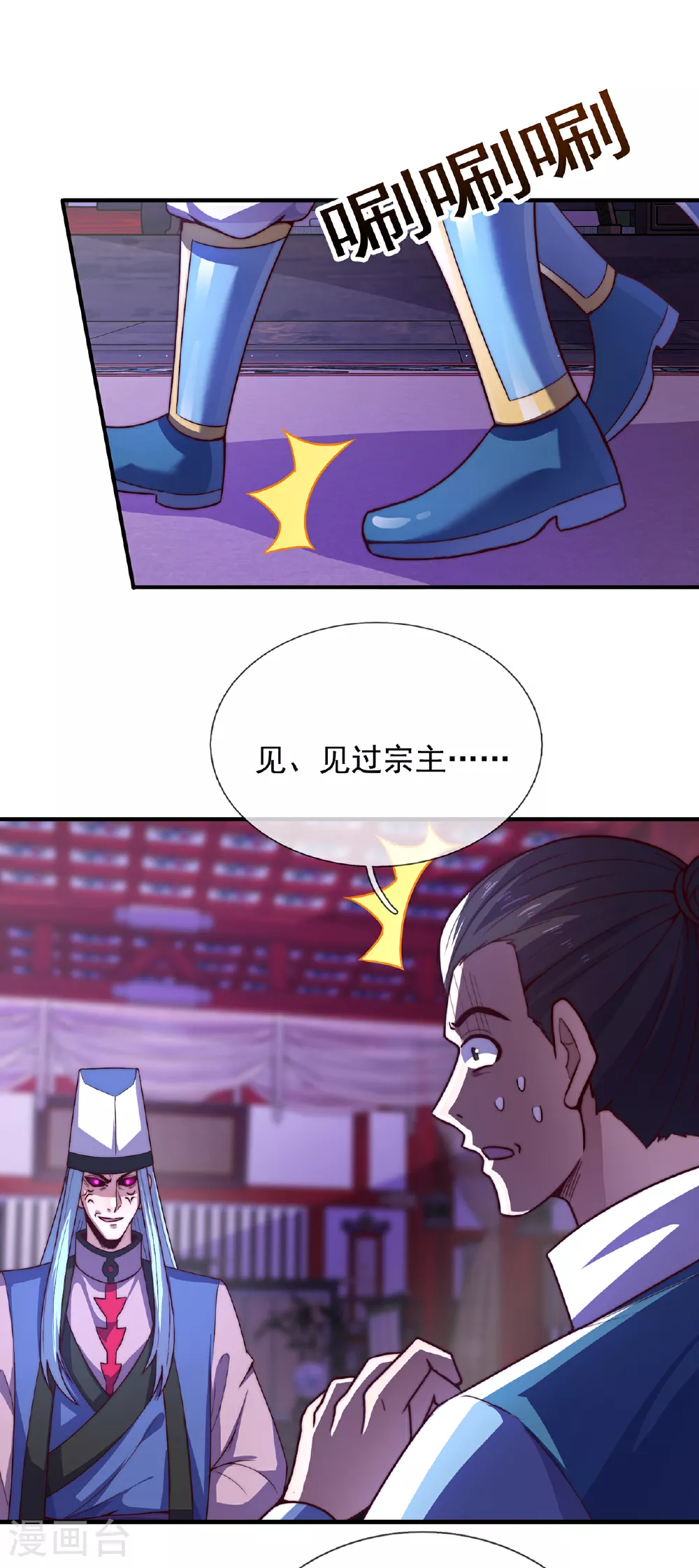 玄天至尊第二季免费观看全集高清漫画,第100话 临阵逃脱，背信弃义2图