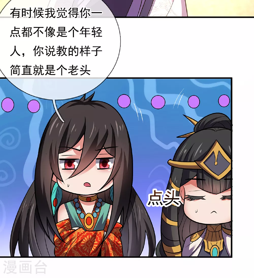 玄天至尊第二季免费观看全集高清漫画,第100话 临阵逃脱，背信弃义1图