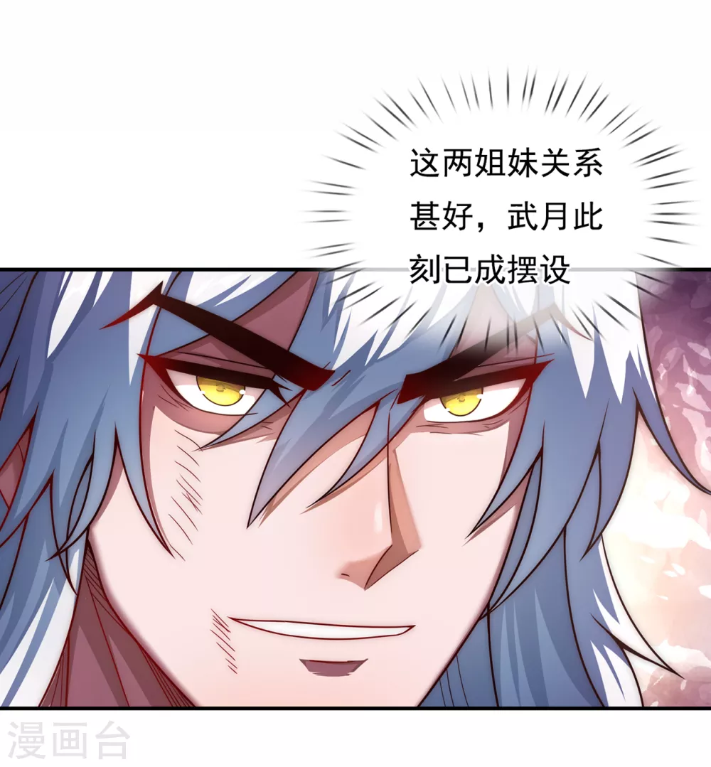 玄天至尊第二季免费观看全集高清漫画,第13话 脱离宗门，臣服于我2图
