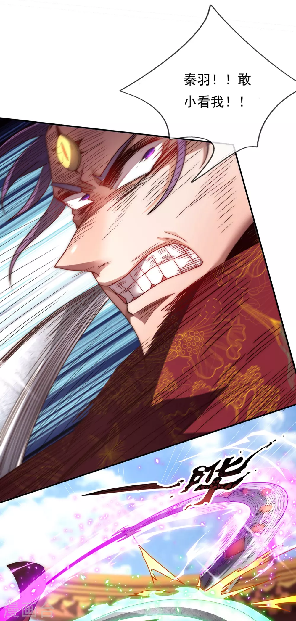 玄天至尊第二季免费观看全集高清漫画,第4话 不堪一击，弱不禁风1图