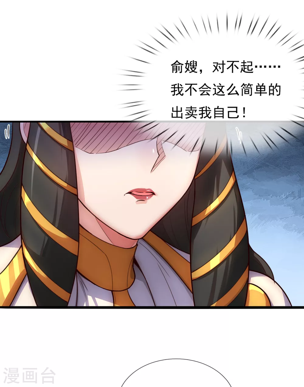 玄天至尊第二季免费观看全集高清漫画,第33话 出言不逊，出手教训2图