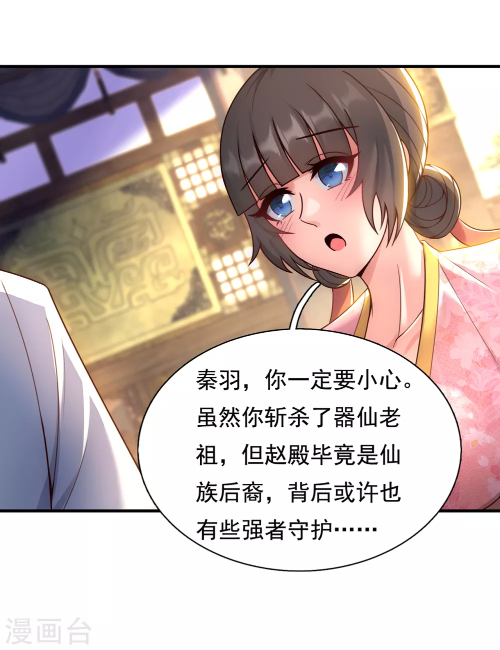 玄天至尊第二季免费观看全集高清漫画,第53话 假死脱身，暗中设计2图
