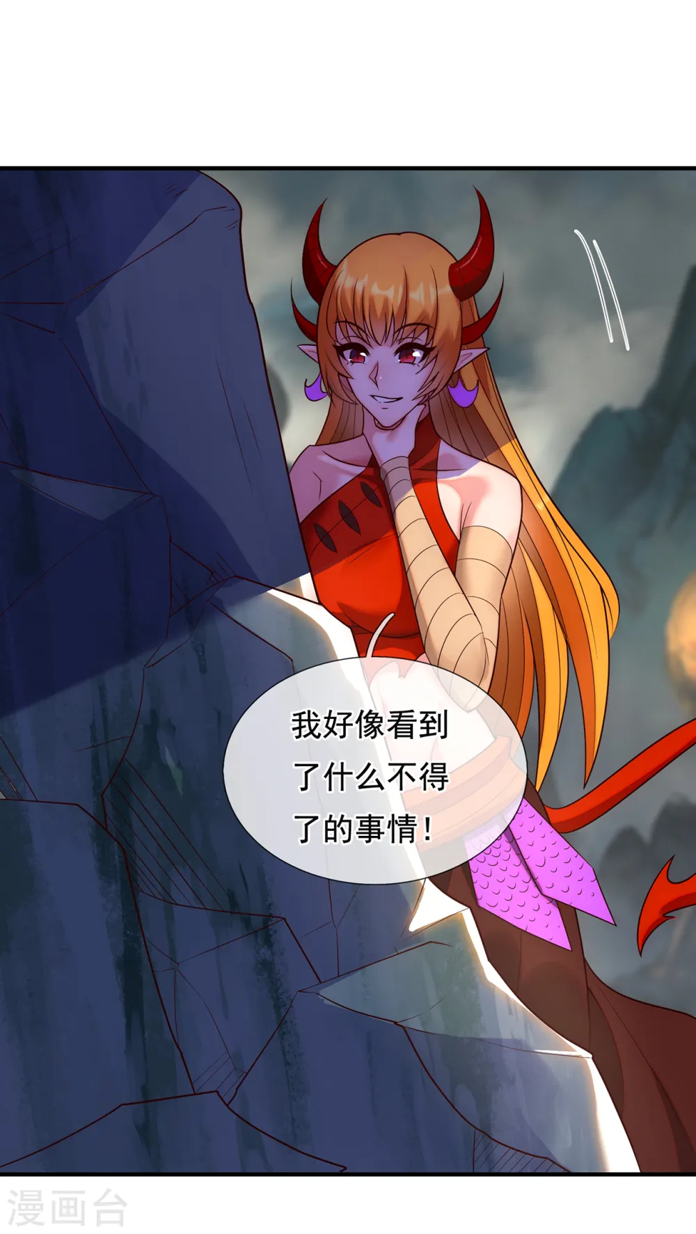 玄天至尊第二季免费观看全集高清漫画,第63话 结伴同行，全新起航2图