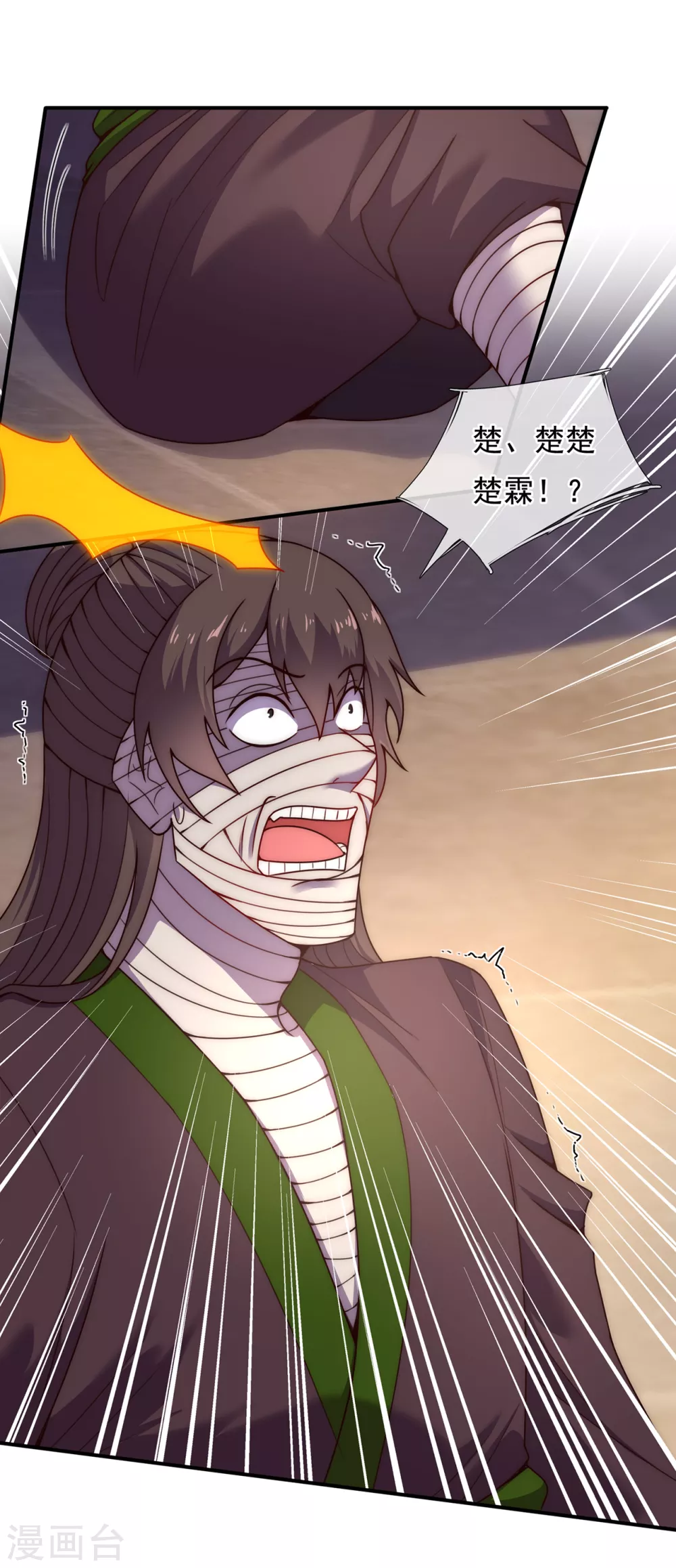 玄天至尊第二季动漫在线免费观看漫画,第53话 假死脱身，暗中设计2图