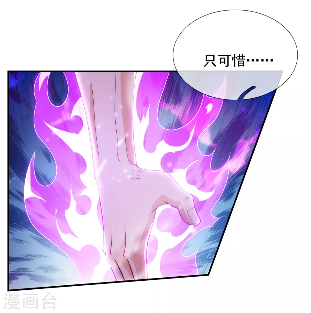 玄天至尊第二季免费观看全集高清漫画,第48话 临阵服药，强势炼化2图