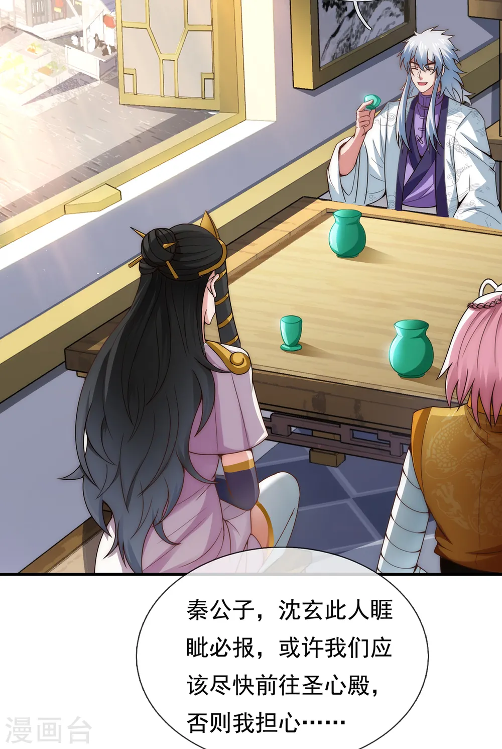 玄天至尊第二季免费观看全集高清漫画,第66话 脸皮之厚，天下无双1图