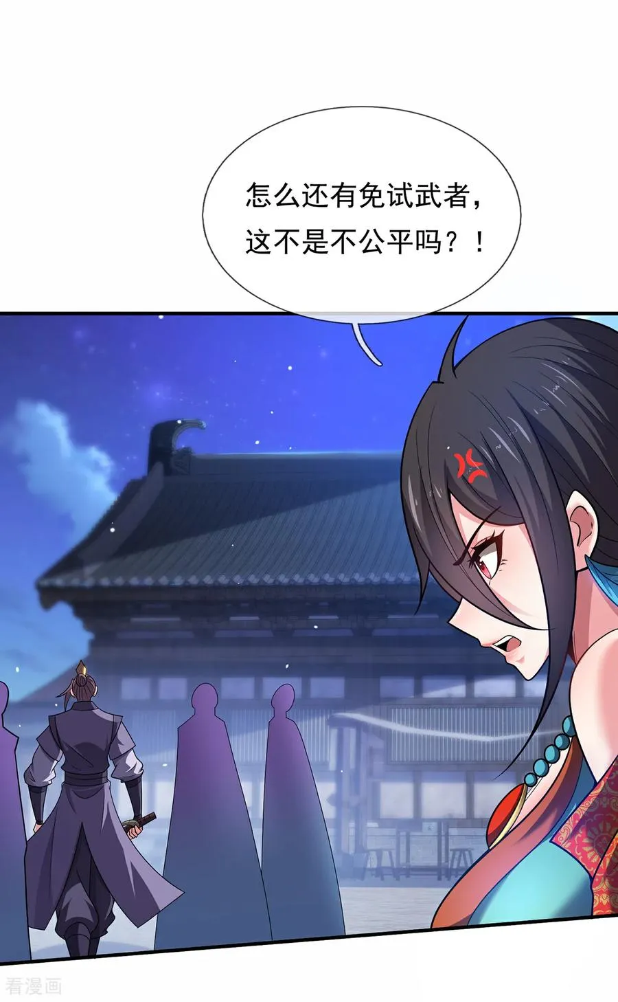 玄天至尊第二季免费观看全集高清漫画,第144话 教你做人2图