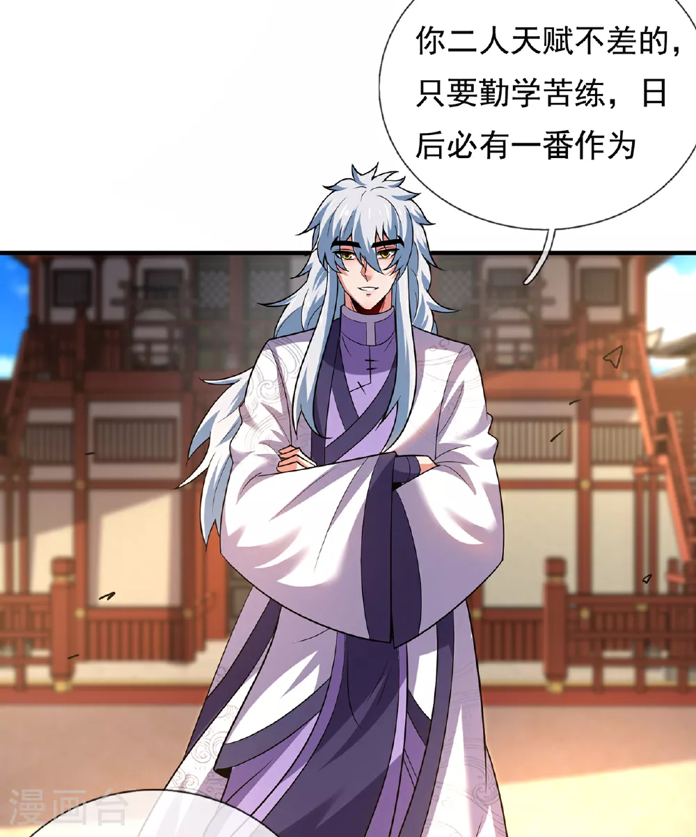 玄天至尊第二季免费观看全集高清漫画,第100话 临阵逃脱，背信弃义2图