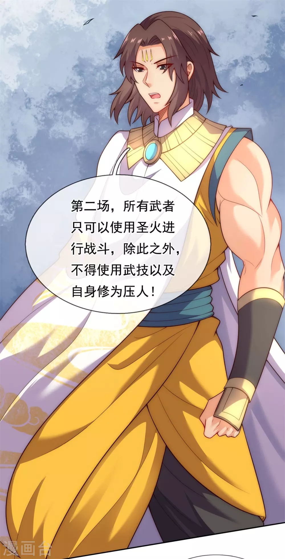 玄天至尊第二季动漫在线免费观看漫画,第45话 九品圣火，惊艳四座1图