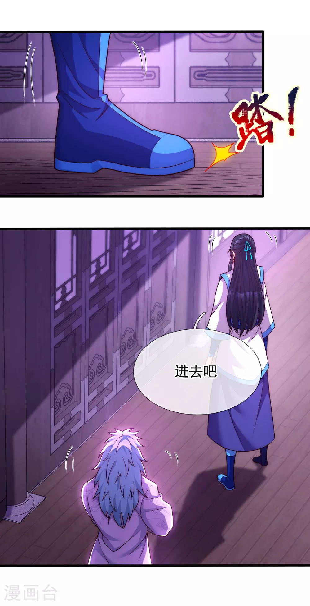 玄天至尊第二季免费观看全集高清漫画,第96话 不负威名，重振秦家2图