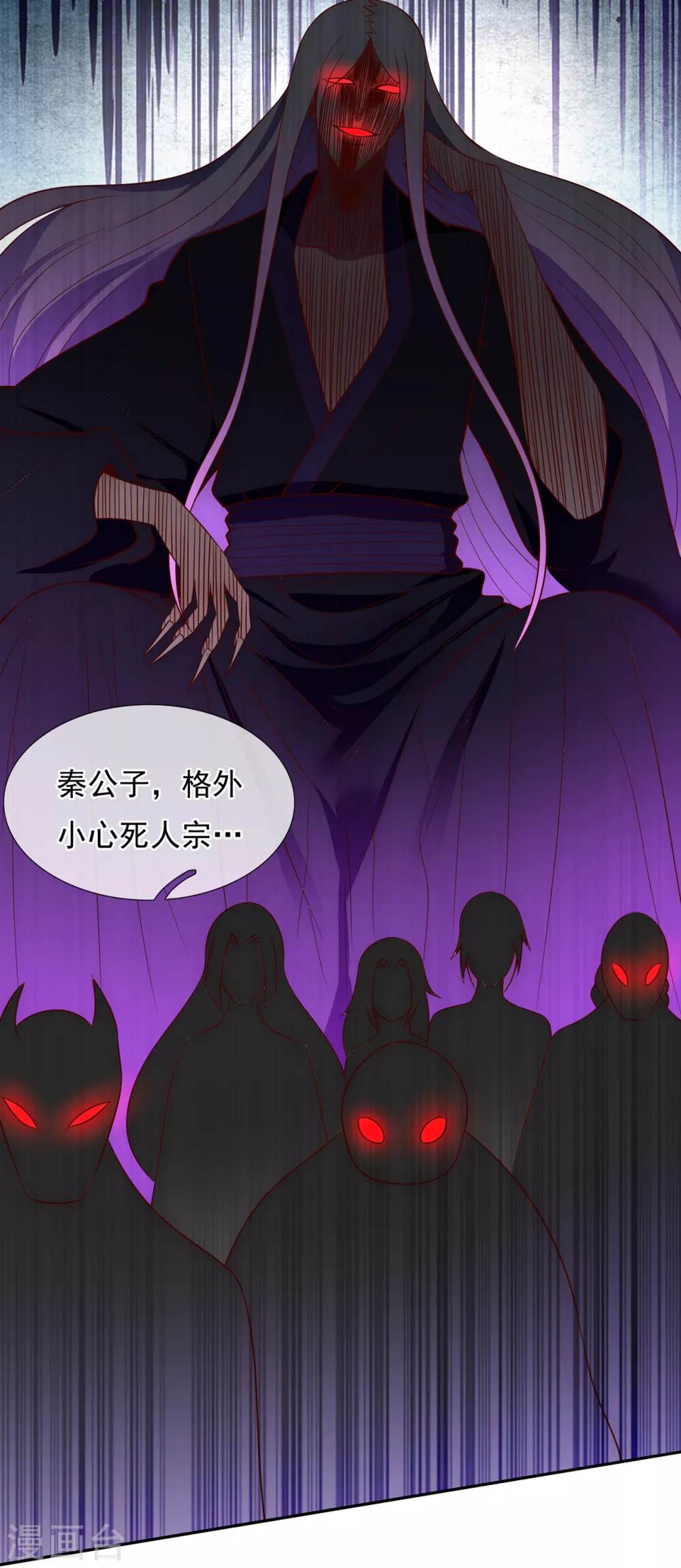 玄天至尊第二季免费观看全集高清漫画,第26话 折磨奴隶，毫无人性2图