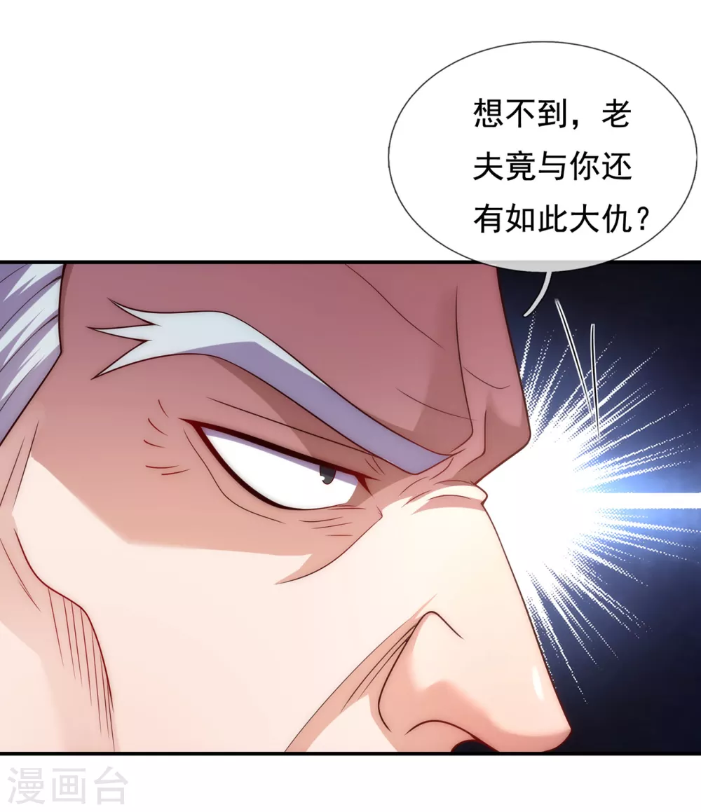 玄天至尊第二季免费观看全集高清漫画,第48话 临阵服药，强势炼化1图