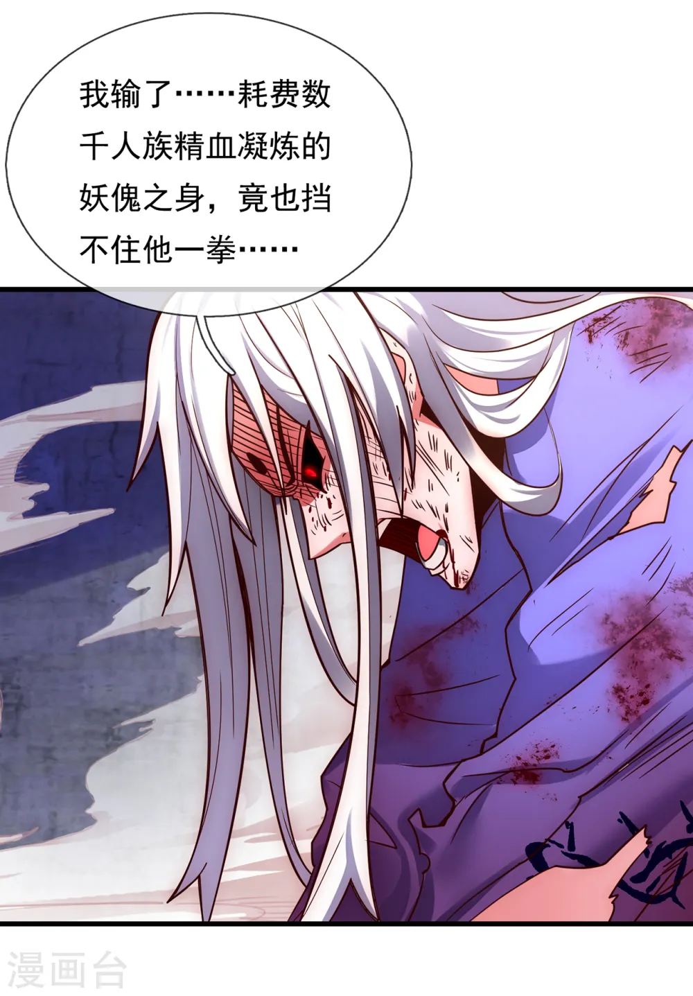 玄天至尊第二季免费观看全集高清漫画,第57话 逆天而行，必杀奸人1图