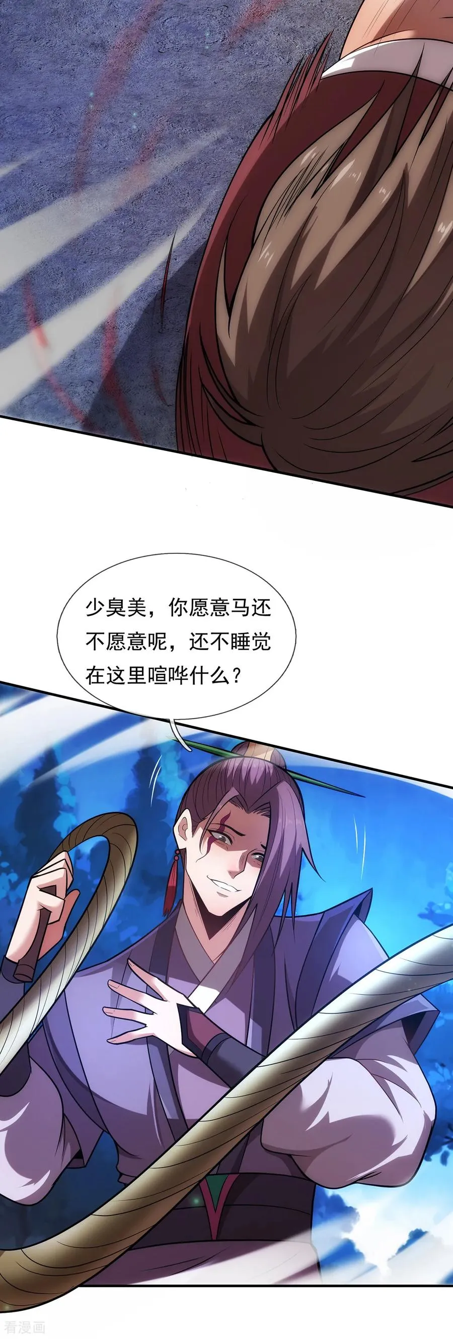 玄天至尊第二季免费观看全集高清漫画,第144话 教你做人2图