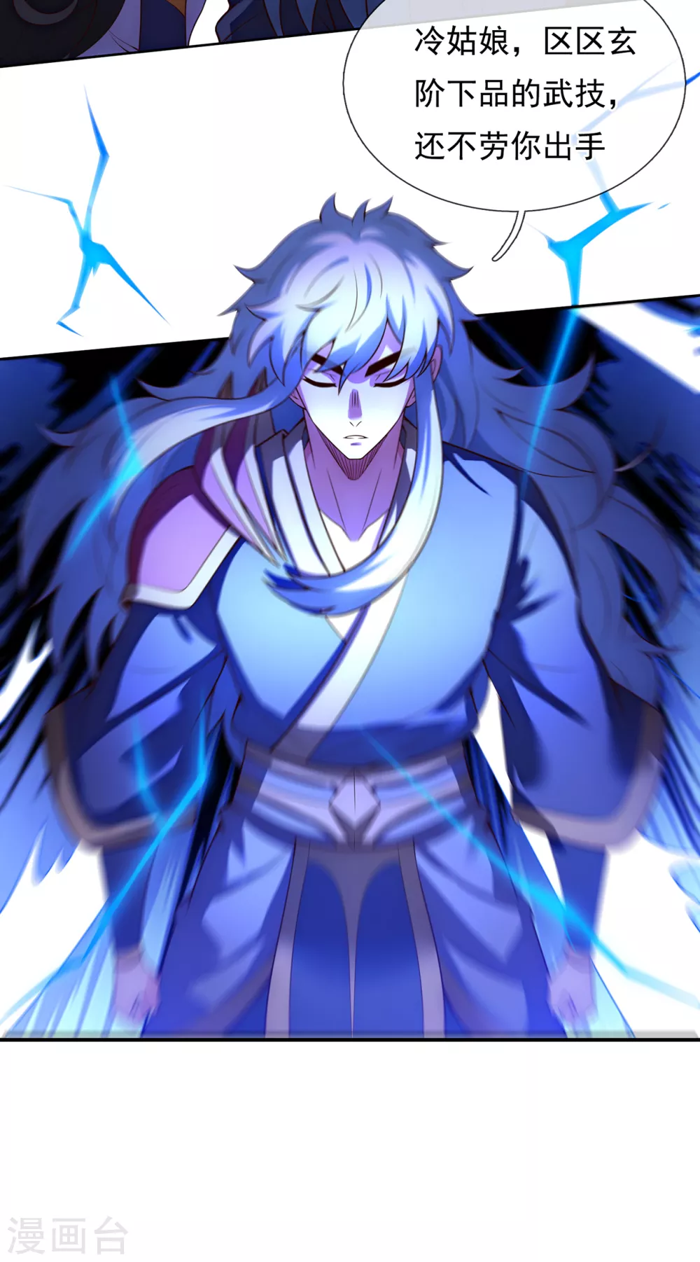 玄天至尊第二季免费观看全集高清漫画,第37话 挺身而出，一招制敌2图