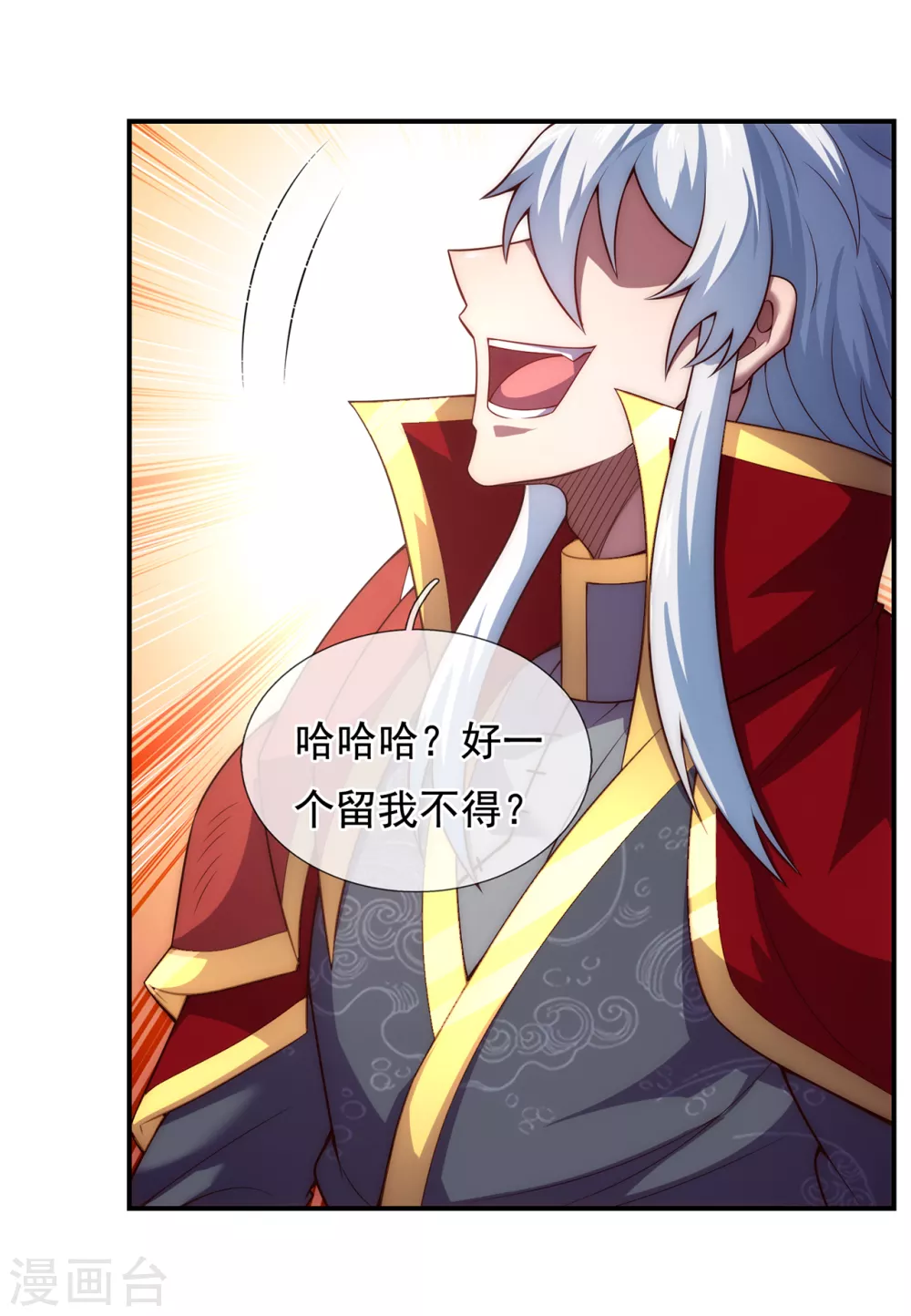 玄天至尊第二季免费观看全集高清漫画,第48话 临阵服药，强势炼化2图
