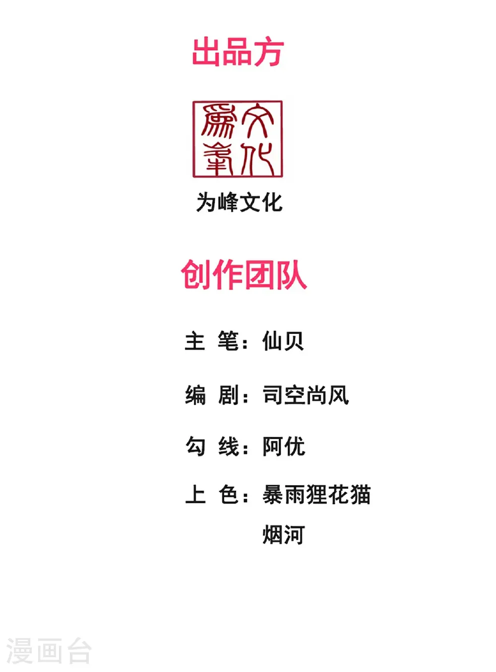 玄天至尊第二季免费观看全集高清漫画,第137话 三人争宝2图