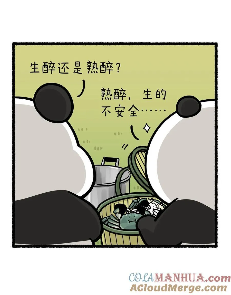 快把动物放进冰箱里漫画图片漫画,420 酒逢知己千杯少，遇人不熟半杯倒~2图