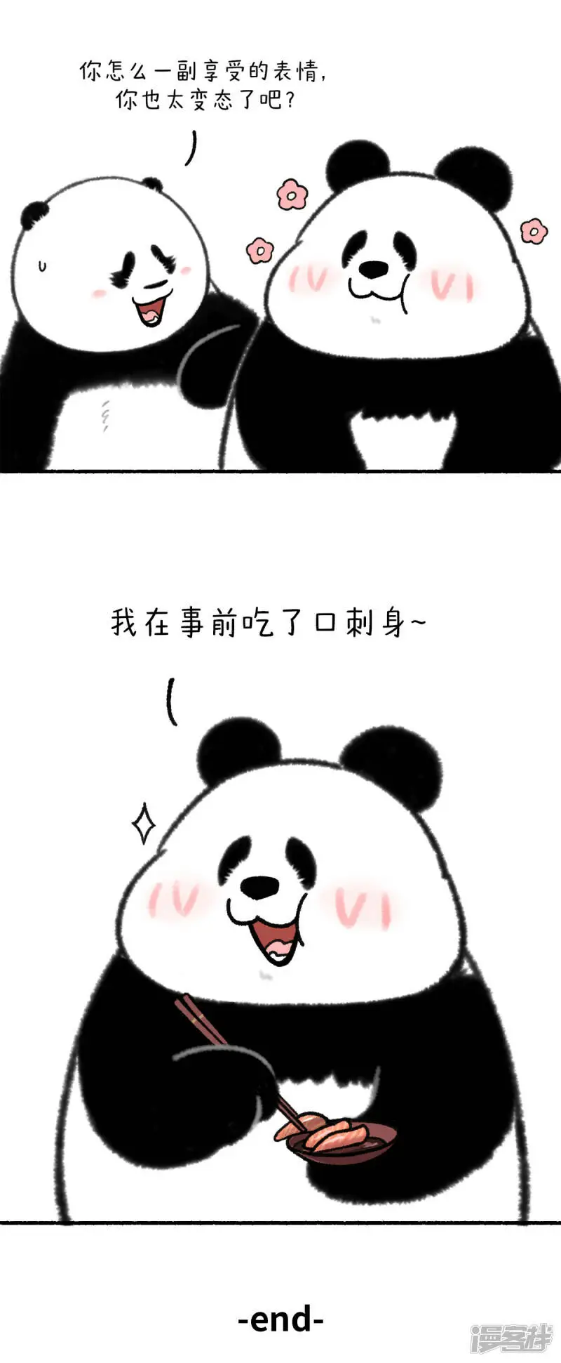 快把动物放进冰箱pdf漫画,324如何降低鼻拭子核酸检测的痛苦~2图