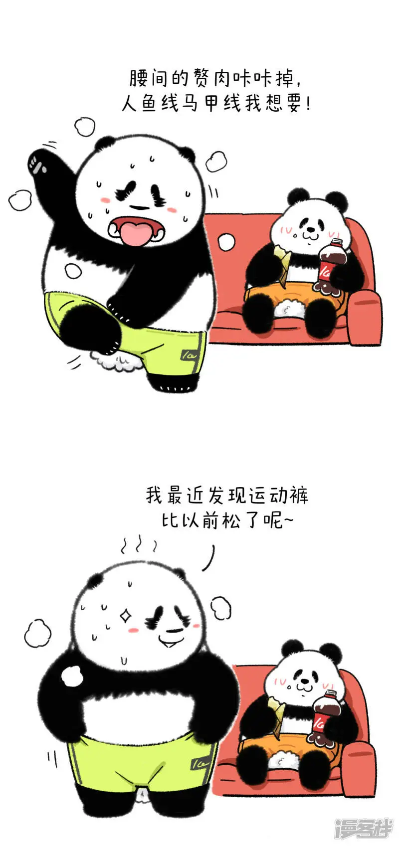 快把动物放进冰箱pdf漫画,327奇思减肥有妙招 裤腰嗖嗖往下掉1图