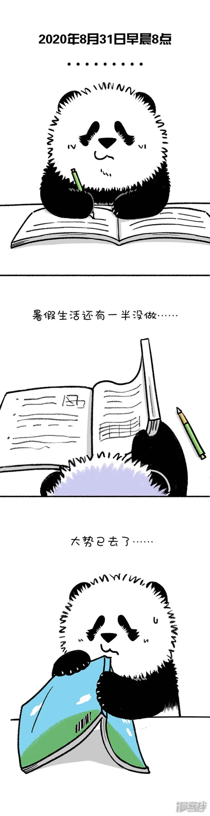 快把动物放进冰箱漫画,237生活就是这样，该你的总归是你的1图