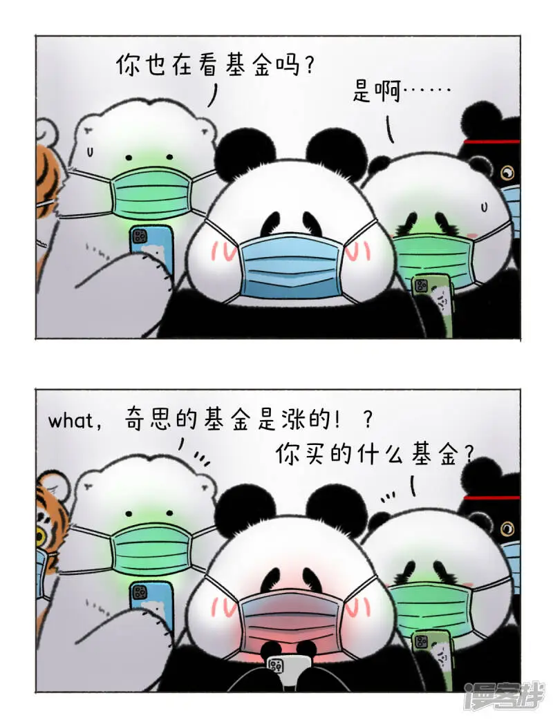 快把动物放进冰箱pdf漫画,322不怕绿不怕红，就怕人群中你不同~1图