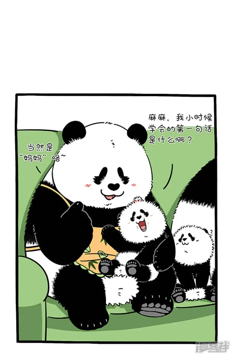 快把动物放进冰箱漫画,292爸爸的快乐，你想象不到~1图